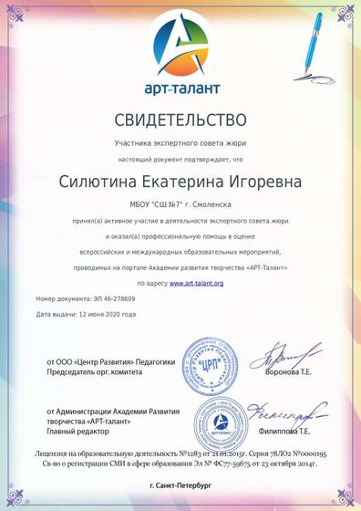 Арт-талант.pdf.jpeg