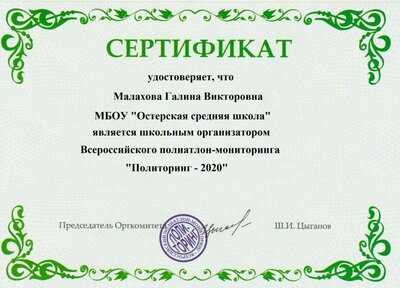 Скан_20200901 — копия.png
