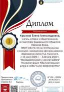 Диплом исследовательская работа.pdf.jpeg