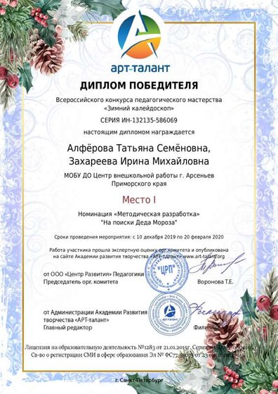 арт-талант. 1 место.pdf.jpeg