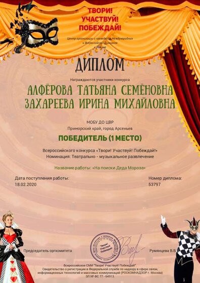 твори. на поискм деда мороза. 1 место.pdf.jpeg