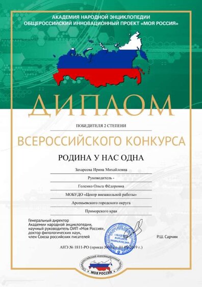 диплом за проект.jpg