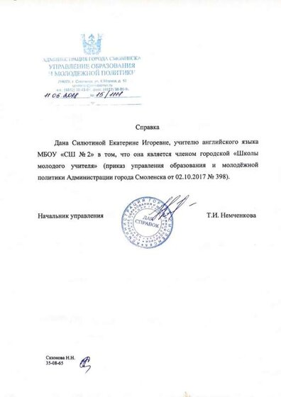 Документ 7_5_2.jpg