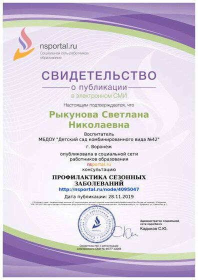 svidetelstvo-4095047-120923.png