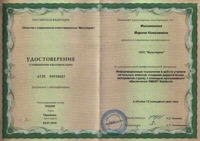 удостоверение001.jpg