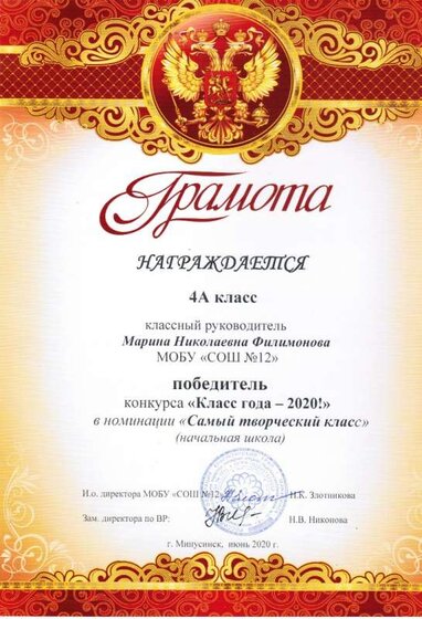 номинация самый творческий класс.JPG