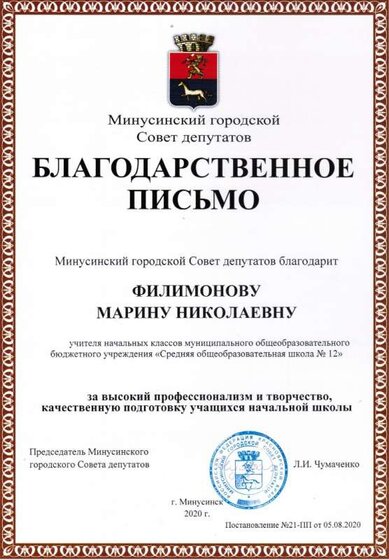 благодарст письмо.JPG