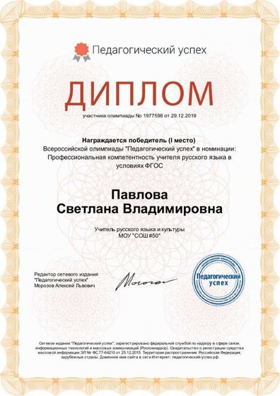Олимпиада Педуспех.pdf.jpeg