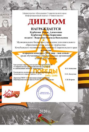 ддт кочубеевка курбатова(2).png