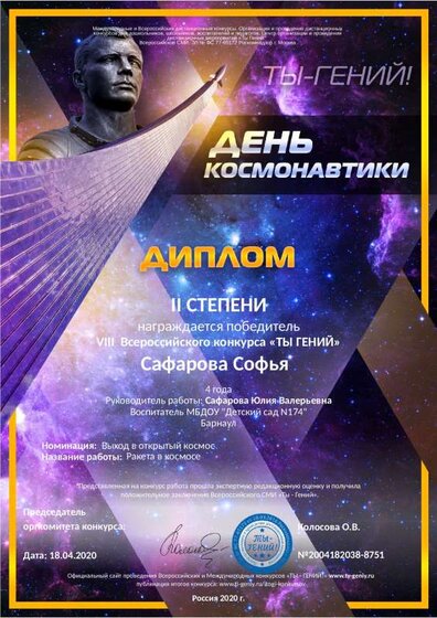 diplom-2004182038-8751.pdf.jpeg