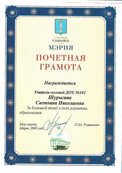 Мэрия Ульяновск.jpg