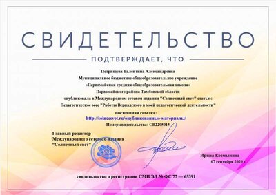 свидетельство (2).jpg