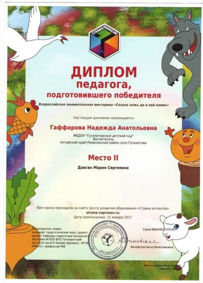 диплом4.jpeg