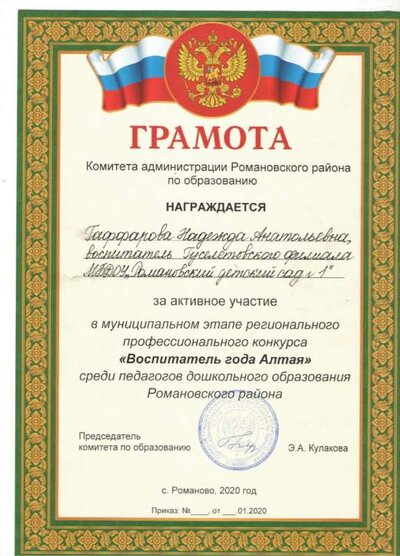 грамота2.jpeg