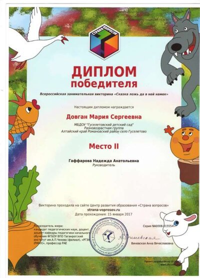 диплом б.jpeg