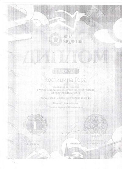 диплом к.jpeg