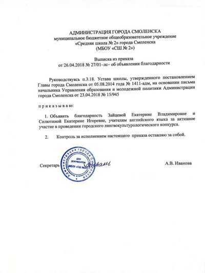 Документ 4_2.jpg