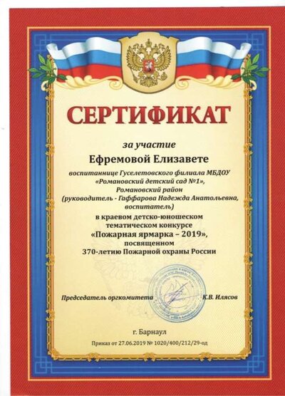 сертификат.jpeg