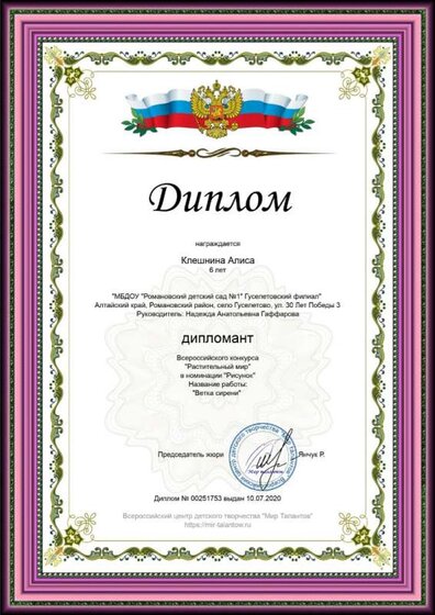 diploma (5).jpg