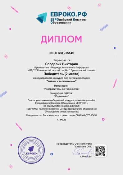 diplom_65149.pdf.jpeg