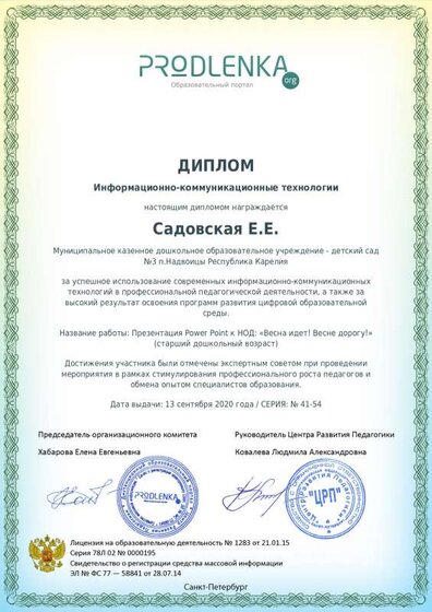 ikt_diploma.pdf.jpeg