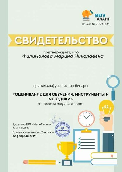 СВИДЕТЕЛЬСТВО.jpg