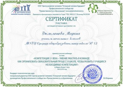 СЕРТИФИКАТ 06.02.jpg
