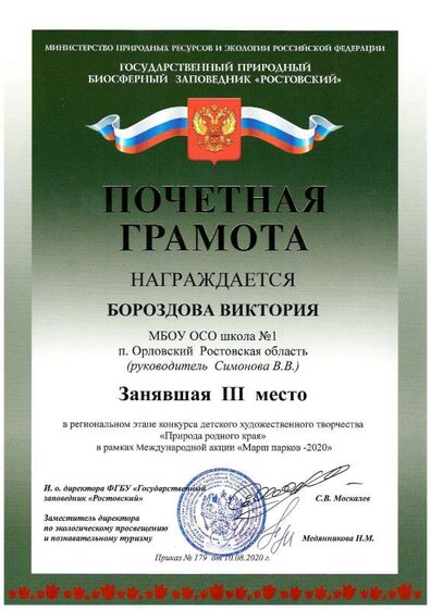 Бороздова.pdf.jpeg