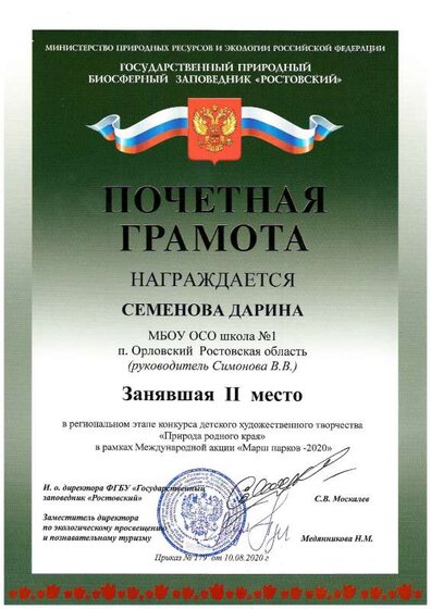 Семенова.pdf.jpeg