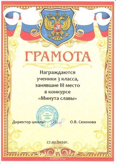 минута славы.jpg