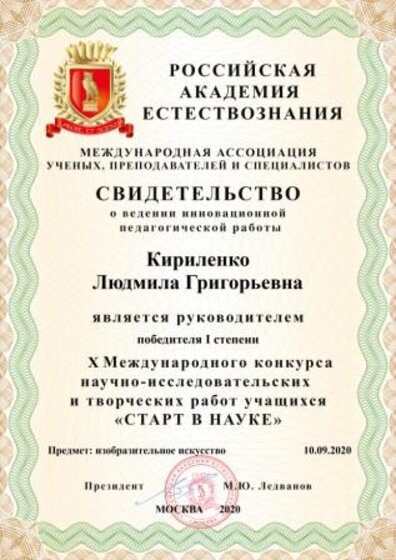 КЛГ Руководитель 10.09.2020..jpg