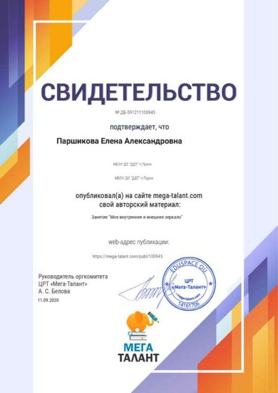 Мое внутренее и внешнее свидеть.jpg