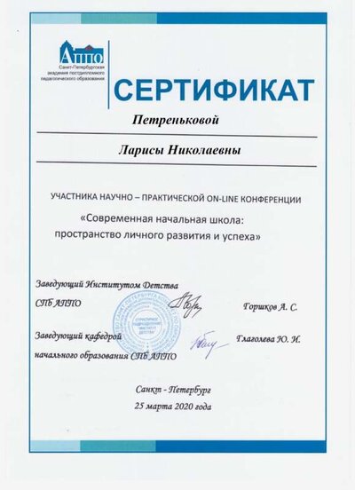 сертификат_онлайн.jpg