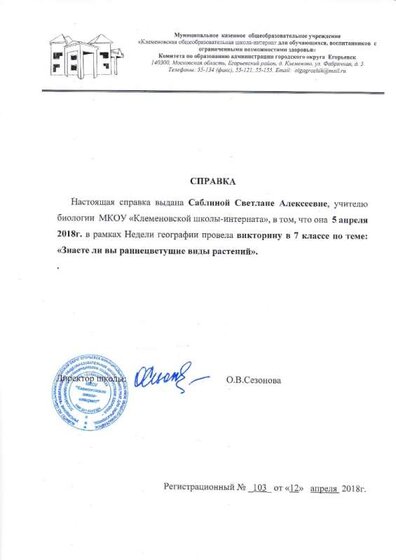 справки-0.jpg