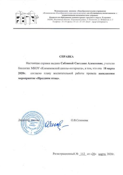 справки-2.jpg