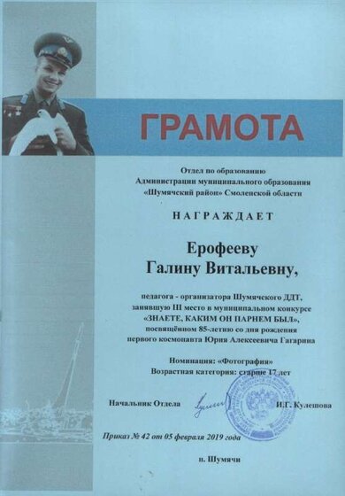 Ерофеева Г.В. Знаете, каким он парнем был.jpg