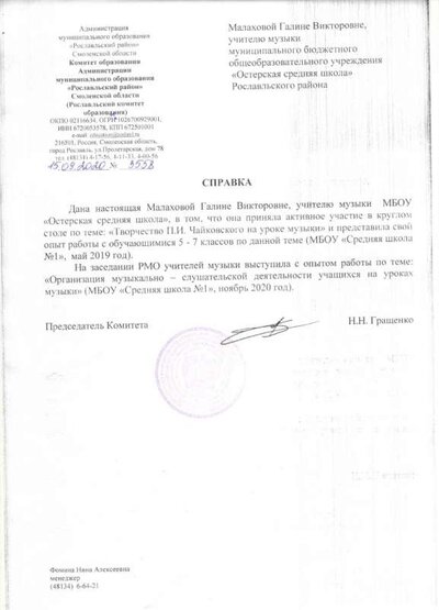 Малахова.jpg
