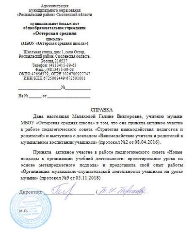 мал справка.png