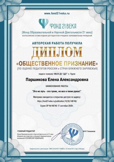 rating_146746.pdf.jpeg