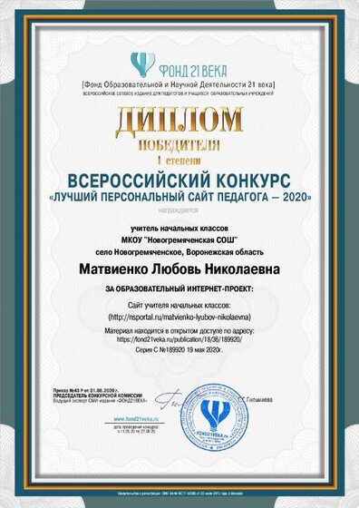 contest_diploma_189920.pdf.jpeg