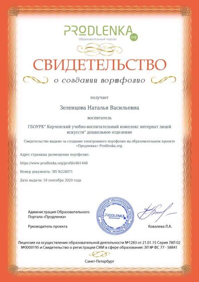 продлёнка.pdf.jpeg