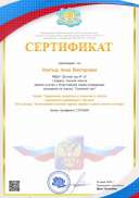 диплом конференция.jpg