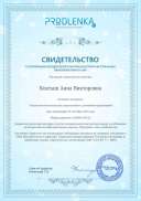 публикация в сми сертиф сент 2020.pdf.jpeg