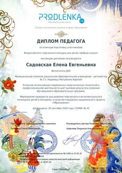 teacher_diploma.pdf.jpeg
