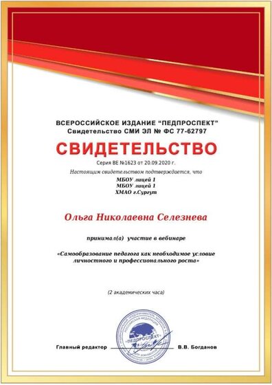вебинар.jpeg