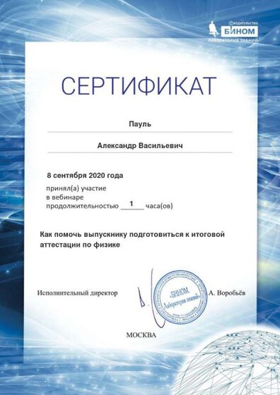 Certificate_5909101.jpg