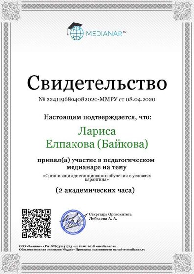 2241196804082020-ММРУ.jpg