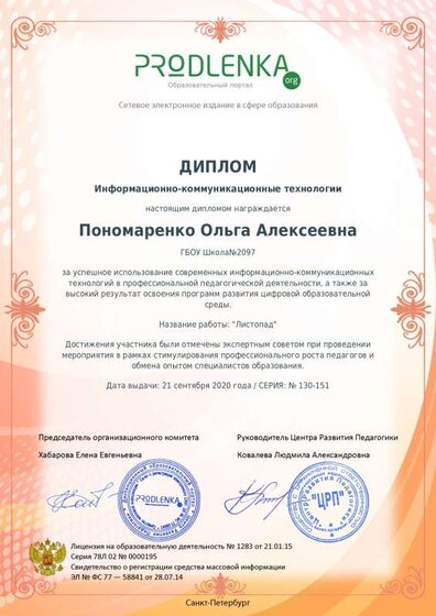 ikt_diploma (2).pdf.jpeg