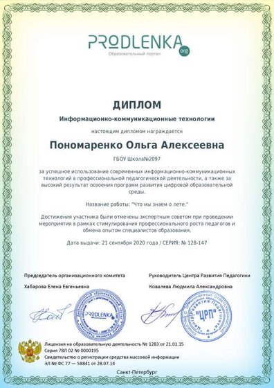 ikt_diploma (3).pdf.jpeg