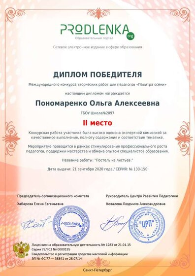 winner_diploma (1).pdf.jpeg